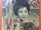 Chinese Shanghai Angel 45rpm 7