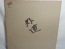 JAPAN OBI GEDO 1st Flower Travellin Band psych hard garage punk