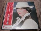 Mireille Mathieu SAME Japan LP w/OBI (SUX-49-V)