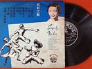 Chinese Hongkong Yao Lee Songs by Yao Lee 78rpm CPA 111