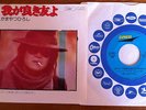 HIROSHI KAMAYATSU killer Japan Funk PSYCH mover ??  More great 45s in my shop