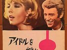 RARE LIVRET JAPON JOHNNY HALLYDAY SYLVIE VARTAN cherchez l'idole 16 pages JAPAN