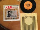 RARE 45T promo LOUIS DE FUNES LA FOLIE DES GRANDEURS JAPON MICHEL POLNAREFF