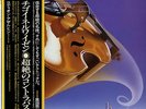 RODION AZARKHIN PLAYS HIS FAVORITES SARASATE GLIERE BACH JAPAN LP