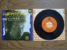 BOB DYLAN Just Like A Woman JAPAN 7