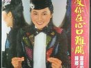 Chinese Taiwan ??? Feng fei fei TONY LP-002 / LP SEALED MINT Rare