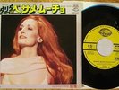 DALIDA - BESAME MUCHO / 1977 JAPAN 45 PS 7