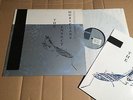 GRAEME REVELL (SPK) - THE INSECT MUSICIANS - LP - MUSIQUE BRUT BRU 001 - UK 1986