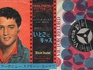 Elvis Presley - Kissin Cousins - Japan