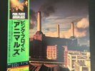 Pink Floyd Animals Gatefold LP Japan 25AP 340 w/ Insert OBI. USA Seller