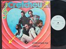 CONJUNTO CRETCHEU JOLT AFRO CADENCE FUNANA BOILING DANCEFLOOR Cape Verde 33 LP
