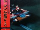 OST LES 24 HEURES DU MANS 1981 LP w/OBI LTD Sticker Insert Racing Orig JAPAN