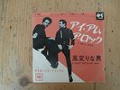 7 INCH SINGLE SIMON & GARFUNKEL I AM A ROCK JAPAN