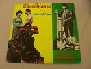THAI RECORD KSN-1008 RARE THAILAND FOLK  VINYL LP EXOTICA INCREDIBLY STRANGE