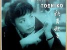 TOSHIKO AKIYOSHI TRIO Original 1956 Storyville LP 912 MINT-