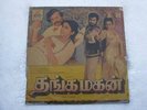 THANGA MAGAN Ilaiaraaja Tamil film LP Record Bollywood India-1077
