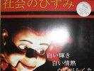 Social distortion - white light , white heat, white trash japan import lp *