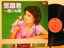 POLYDOR 2427 333 TERESA TENG One Little Wish 1980 POP HONG KONG VG++ to NM