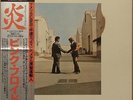 PINK FLOYD Wish You Were Here LP NM Mastersound Half Speed Japan