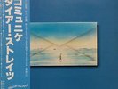 DIRE STRAITS / COMMUNIQUE LP w/OBI Insert Orig JAPAN ISSUE