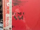 GOBLIN PROFONDO ROSSO JAPANESE LP EOS 80951 SIMONETTI