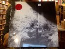 Godspeed You  Black Emperor Asunder, Sweet and Other Distress new vinyl + poster