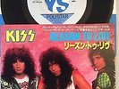 KISS - REASON TO LIVE - 7