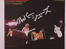 WISHBONE ASH: Silver Shoes / Persephone 45 (Japan, textured cover PS insert, w/