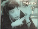 TOSHIKO TRIO  1956LP  STORYVILLE #STLP-912  AKIYOSHI  THIGPEN  CHAMBERS  VG+