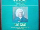 3 LP Box VASILIEVA ALLA cello Bach Six Suites for cello solo USSR RARE 1984 MINT