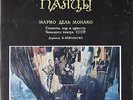 MARIO DEL MONACO IN MOSCOW 1959 Leoncavallo Pagliacci 2LP MELODIYA M10-43999