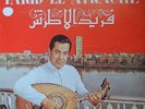 farid el atrache- eshtaktellak - arabic egypt  LP-made in israel koliphone