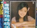 Chinese - Taiwan Teresa Teng - KOLIN KL-1155 LP