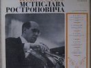 cello THE ART OF MSTISLAV ROSTROPOVICH BACH Suites 2,5 MELODIYA VSG 3LP BOX SET