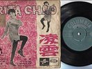 60's RITA CHAO & The QUESTS Band Fantastic Female Chinese Garage EMI 7