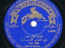 78 rpm Saudi Arabic NAJAH ABDAH Ahli Khathoumni Alhabib NM ? Salimphone 638