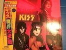 KISS - Music From The Elder / Japan LP / 1981 / Gatefold