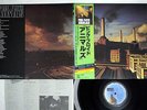 PINK FLOYD ANIMALS CBS/SONY 25AP 340 Japanese pressing OBI Vinyl LP