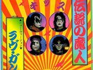 KISS - I'M A LEGEND TONIGHT / LOVE GUN - VERY RARE JAPAN PROMO 45' PS