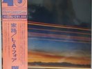 L.A.Four,Laurindo Almeida,Ray Brown,Shelly Manne,Bud Shank Japan LP 45RPM