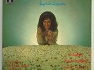 Georgette Sayegh RARE 45 EP Popcorn LSN? Lebanon 70's Arabic Electro Pop & Beat