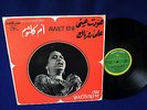 LP record WORLD MUSIC psych AWET ENI egypt OM KALSOUM ahmed rami  SC 22 124