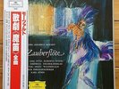Karl Bohm - Mozart: the Magic Flute - 3 LP box DG,  60MG 0192-4