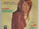 Elias Rahbani RARE '74 OST EX+ 45 Hopeless Love LSN? Lebanon Egypt Nagla Fathy