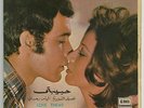 Elias Rahbani RARE 45 Habibati LSN? EX+ Easy Ambient Piano Faten Hamama Library