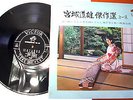 MICHIO MIYAGI 1958 Japan Orig 1st Press MINT Traditional Female KOTO Minimal ZEN