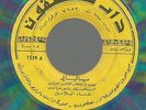 AL  BALBIL - Ya Layli -  orig. SUDAN Afro-funk Ethio 45 LISTEN