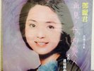 Teresa teng LP Good bye my lover