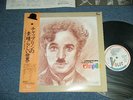 MICHEL VILLARD Japan 1986 NM LP+Obi CHARLIE CHAPLIN LES MUSIQUE DES FILMS DE