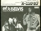 ELVIS PRESLEY Impossible Dream 1973 Japan Promo Only 7
